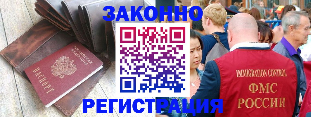 временная регистрация в квартире в Пролетарске