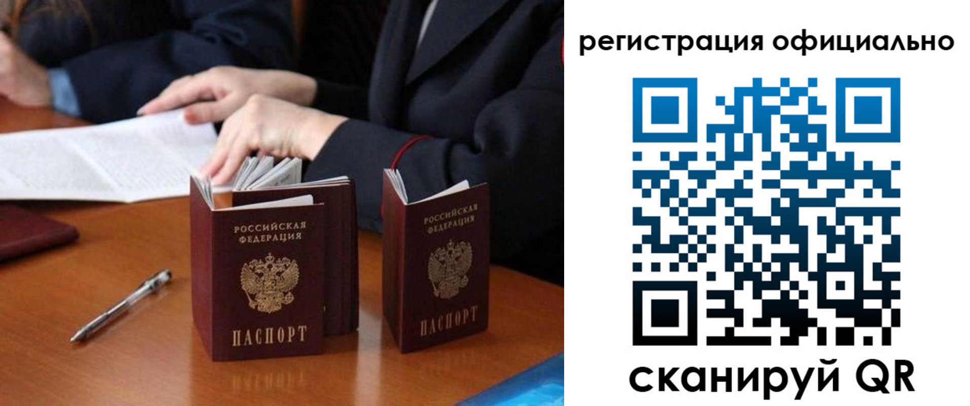прописка штамп в Пролетарске