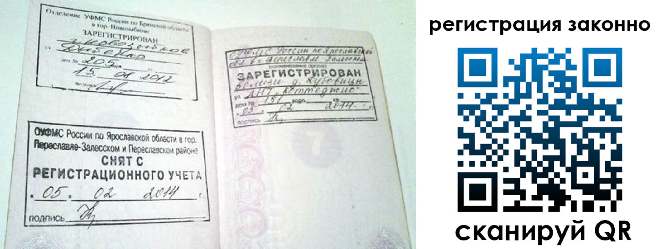 временная регистрация адрес в Пролетарске