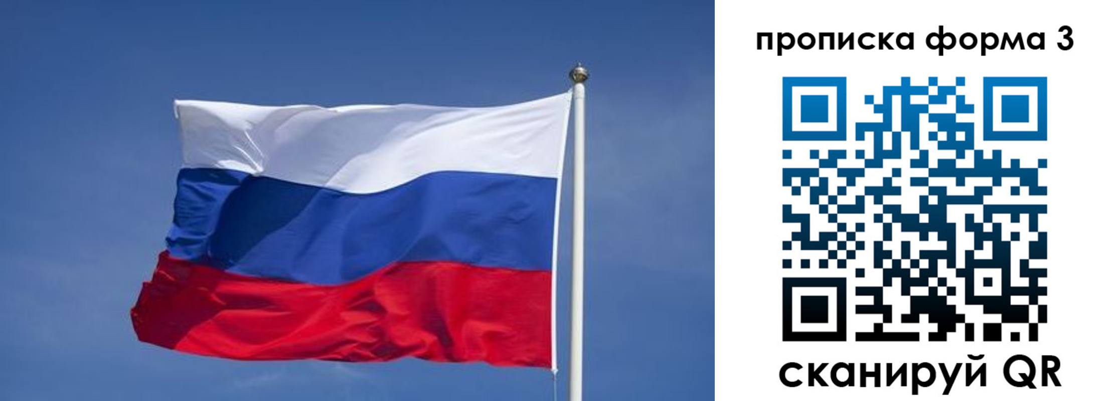 прописка 2025 в Пролетарске
