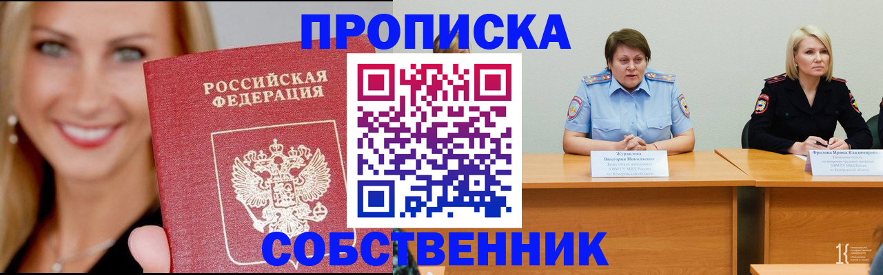 временная регистрация законно в Пролетарске