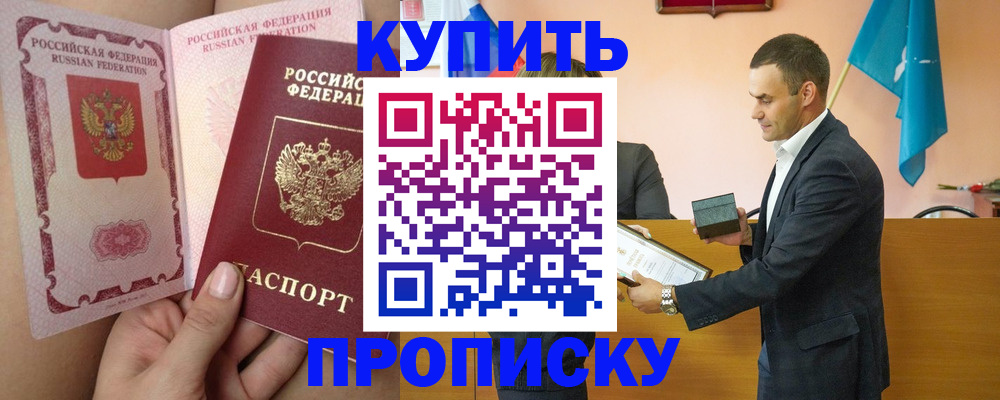 найти адрес прописки в Пролетарске