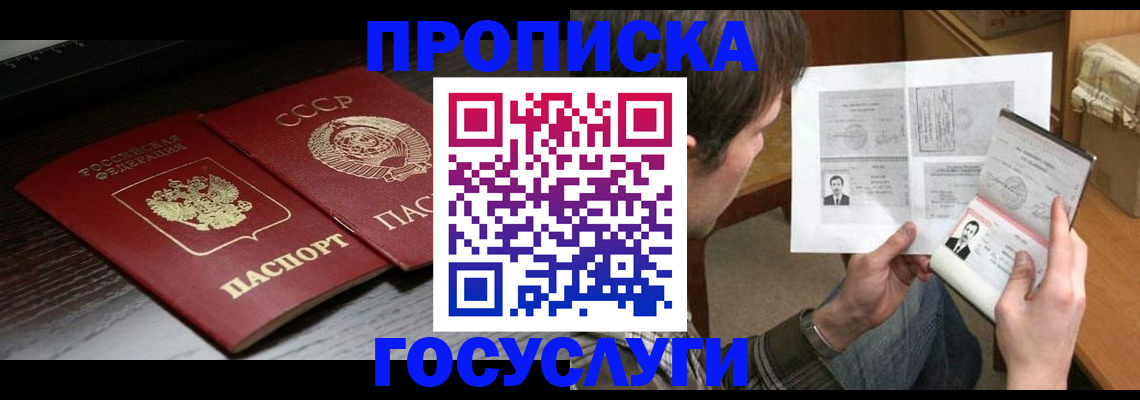 прописка для военкомата в Пролетарске